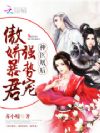 神医凰后:傲娇暴君,强势宠!